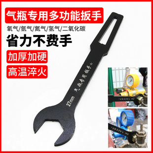 Gas Cylinder Wrench Carbon Dioxide Oxygen Cylinder Valve Argon Universal Thickeneded Pressure Reducer Multi-Function Wrench Universal Type
