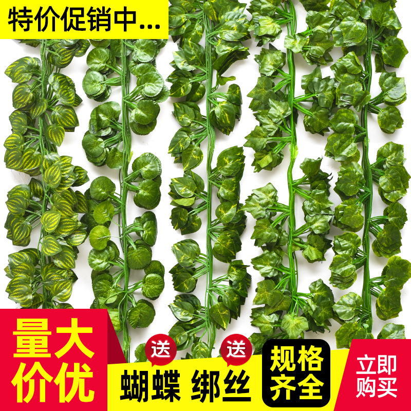 Ratán artificial flores y plantas falsas hoja de uva hoja verde planta techo decorativo tubo plástico vid bobinado escalada Tigre