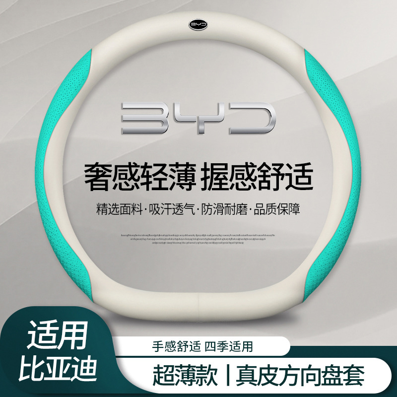 Тип D [BYD] натуральная кожа белого цвета + небесно-голубое тиснение / по умолчанию
