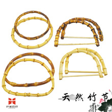 天然竹节半圆竹圈手挽DIY竹根拎手竹木手把 箱包配件手提袋竹手柄