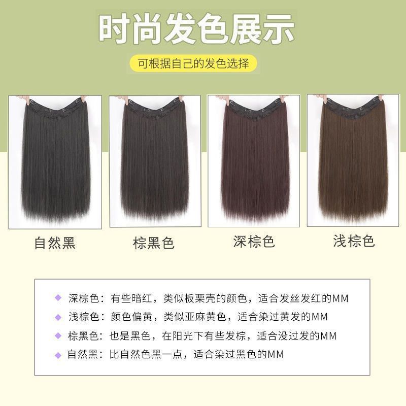 Peluca de las mujeres de pelo recto largo recto de una pieza de simulación invisible parche extra Volumen de pelo mullido extensión de pelo mullido auto-conectado