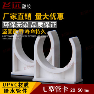 pvc�ܿ��ȴa�oˮ��늾���u�͹܊A�T�R�����ܴa�ܼ�20 25 32 40 50