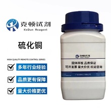 �F؛ ���~ | CAS:1317-40-4 ������AR99.0% 100g/500g/ƿ