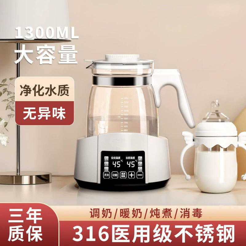 Детский чайник с регулятором постоянной температуры молока, интеллектуальная дезинфекция и изоляция, стеклянный чайник, бытовой чайник, внешняя торговля, оптовая продажа с фабрики