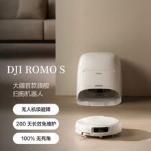 DJI ROM ƷߵؙC˺׼ϒߵϵһwЧ坍