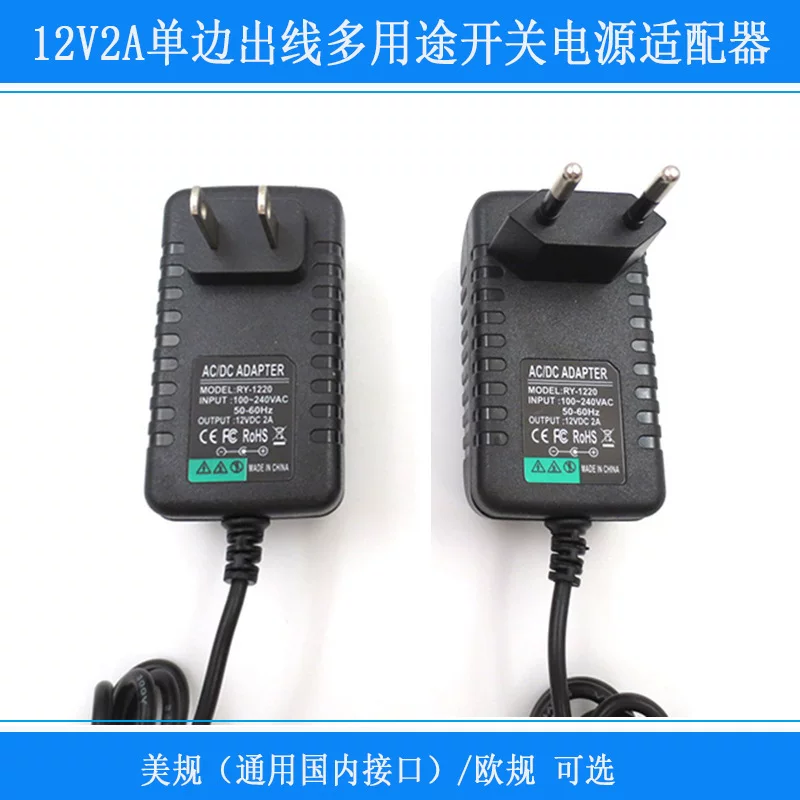 One-sided switch key, universal power adapters, 12v