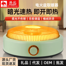 骆驼烤火盆取暖器家用电火盆暖脚电暖器节能桌下小型电暖炉严选