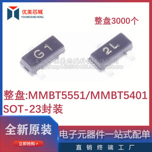Smd Transistor 2N5551 Mmbt5551 G1 Sot-23 Package Mmbt5401 2L 3000 Pcs / Disk