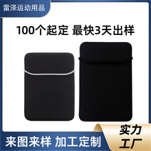潜水料内胆包笔记本保护套简约双面抗震防水电脑包轻薄平板包包