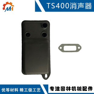 Silenziatore Marmitta MOTOSEGA Compatibile STIHL TS 400 - Foto 3