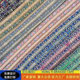 织带抽条花边鞋面箱包腰带头箍编织服饰装饰DIY手工编织
