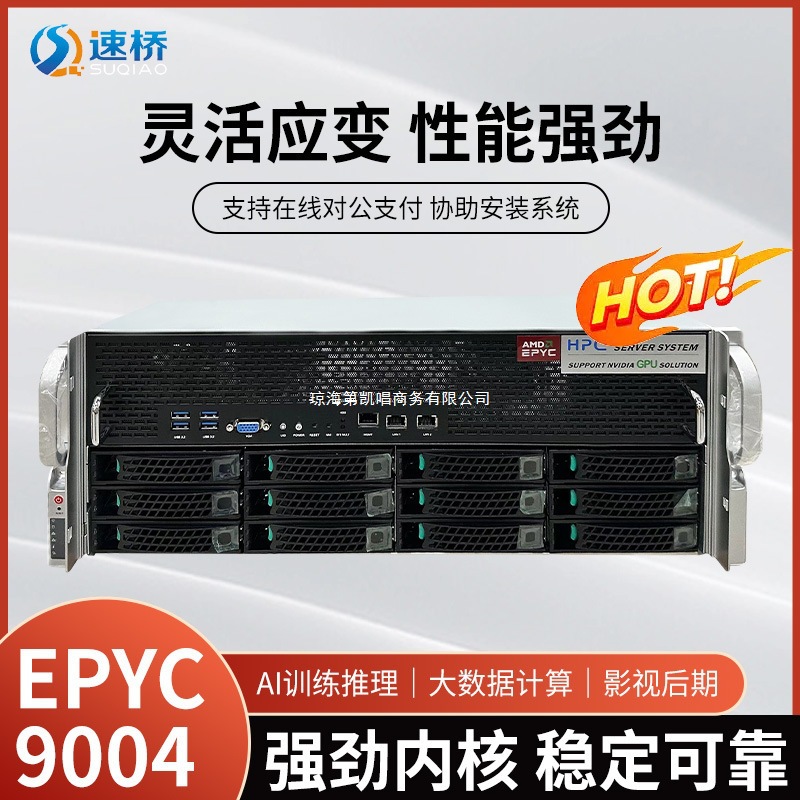 GPU服务器大模型运算推理AI工作站硬盘AMD处理器AI服务器GPU加速