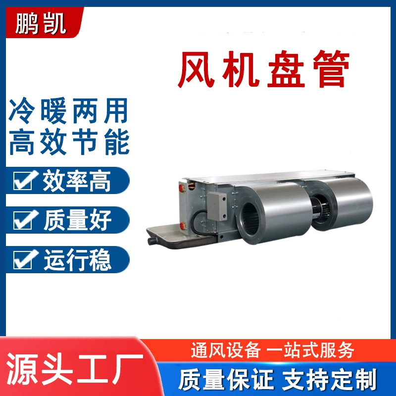 В типе открытой взрывозащищенной катушке верхней части всасывания катушки вентилятора центрального горизонтального скрытого