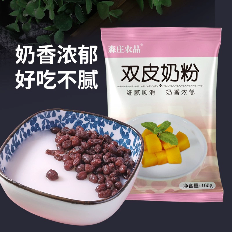 森庄农品 Молочная пудра, маленькая упаковка, для коммерческого использования, сырье для косметики, оптом