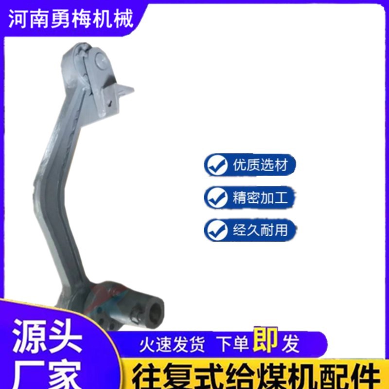 四川火电厂往复式给煤机曲柄连杆装置 铸钢摇杆 曲饼和测甩轮