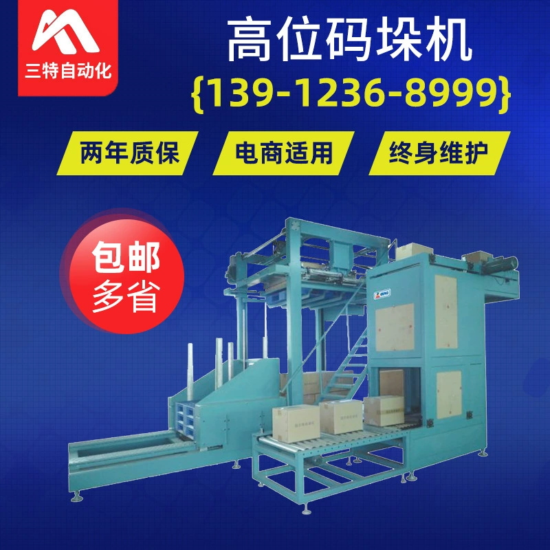 Высокая полуавтоматическая машина для кодирования, машина для кодирования картонных коробок, промышленная машина для кодирования, машина для кодирования укладки коробок, настройка