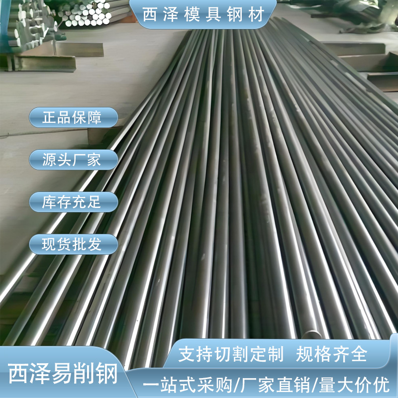 Y12 Y12Pb Y15 Y15Pb Y20 Y30六角棒Y35 Y40Mn Y45Cr易切削钢圆棒