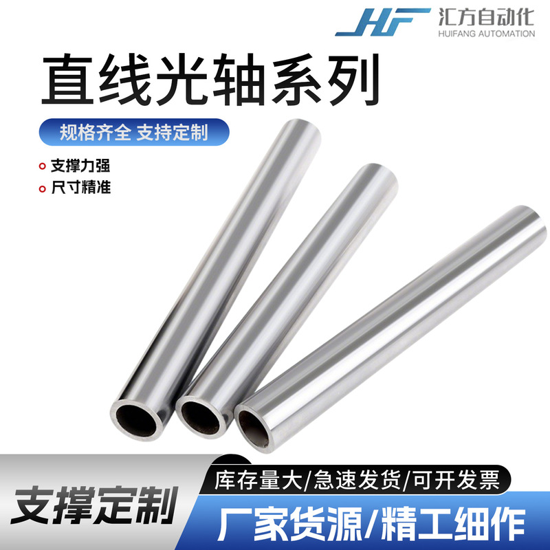 Linear Optical Axis Chrome-Plated Rod Piston Rod 6 8 10 Round Rod Hard Shaft Soft Shaft Wear-Resistant Guide Rail with Threaded Processing at Both Ends Linear Optical Axis Chrome-Plated Rod Piston Rod 6 8 10 Round Rod Hard Shaft Soft Shaft Wear-Resistant Guide Rail with Threaded Processing at Both Ends