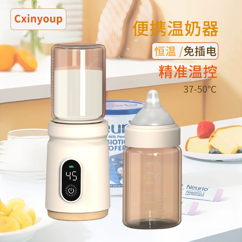 Cxinyoup Handheld milk warmer, breast pump, wireless children's milk powder to go out, keeps constant temperature