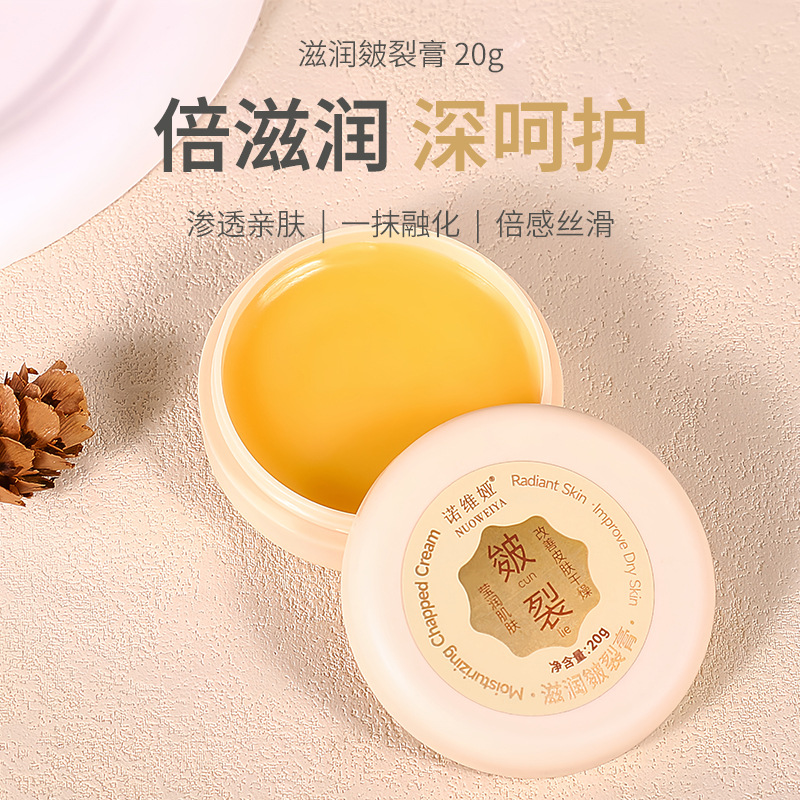 Novia Cracked Heel Cream Anti-Dryness Anti-Cracking Cream for Cracked and Chapped Skin Moisturizing and Protective Hand and Foot Care Cream