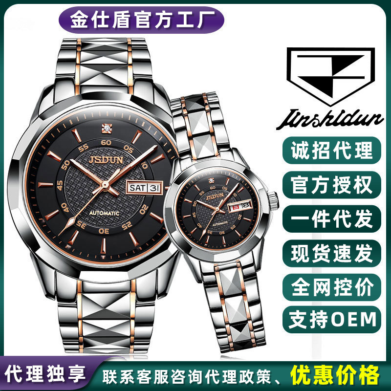 Watch manufacturers Wholesale automatic mechanical watch trend waterproof diamond watch women's watch men's watch couples watch