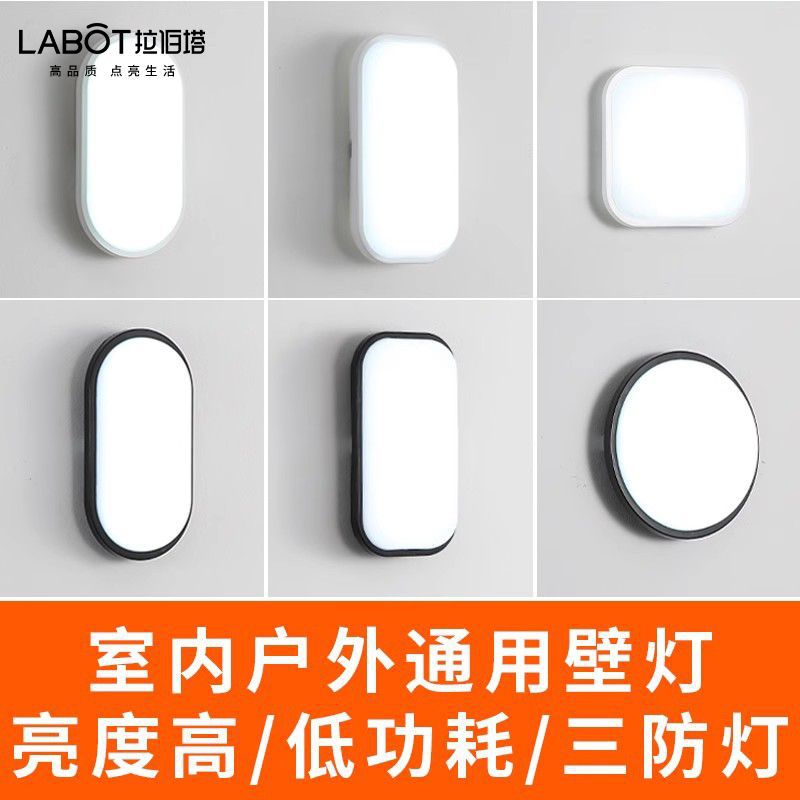 LED 방습 방폭 방수 실내 및 실외 범용 벽 램프 주방 욕실 벽 램프 화장실 야외 복도