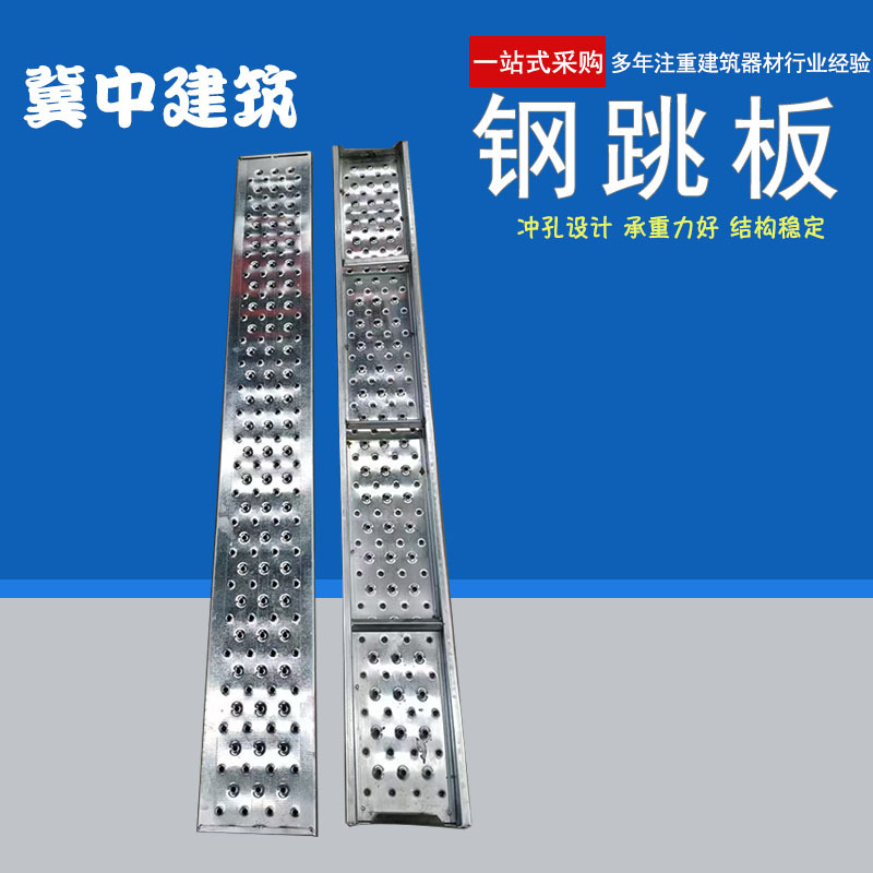 防积沙钢跳板热镀锌钢跳板脚手架踏板盘扣建筑工地加厚钢脚手板