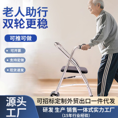 高齢者向けの卸売歩行器、手押し式歩行器、リハビリ歩行補助具、転倒防止手押し式歩行器