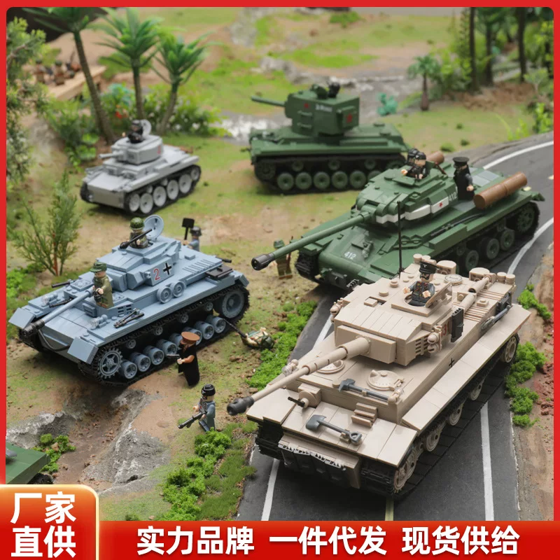 全冠 Лего, танк, конструктор, игрушка для мальчиков, подарочная коробка