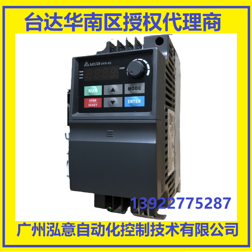 台达华南代理台达变频器VFD007EL21A VFD-EL系列全新原装