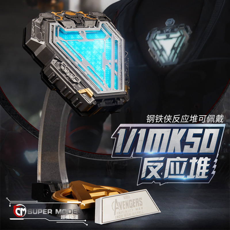 Iron Man Reactor Wearable Chest Lamp 1: 1 Marvel Surrounding MK Mark 50 Nuclear Reaction Hand-Made Ornaments Model