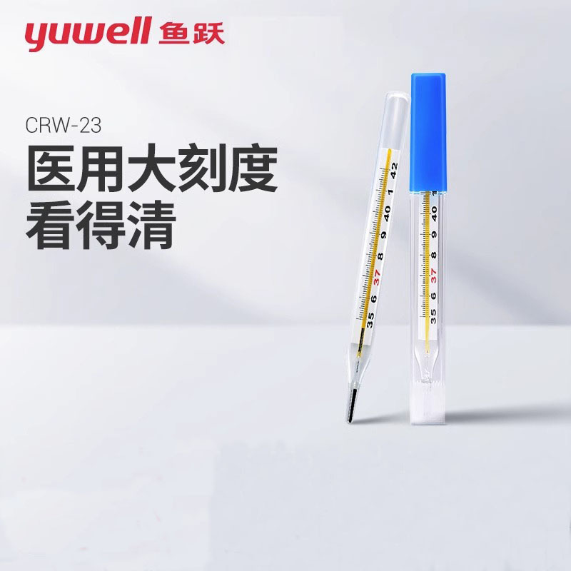 Yuyue Home Medical Baby Oral Armpit Mercury Glass Thermometer CRW-11/CRW-23 Thermometer