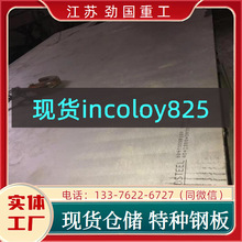 懺Ͻ�incoloy825���а� ��� NiFe30Cr21Mo3���  ���Ĵ���