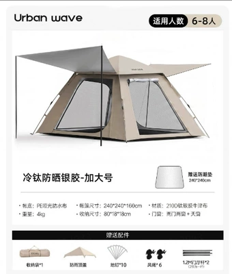 Wave Tent for Outdoor: Avtomobil dam çadırları - sunscreen-titanium-silver-tent-6-8-people-no-specifications