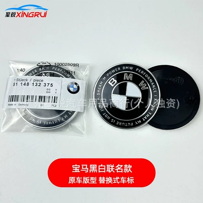 Car logo – Hood Logo - front-mark-82mm-black-and-white-collaboration