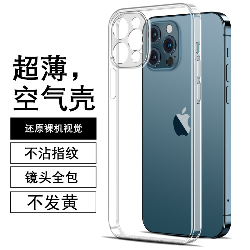 For Apple 16 Phone Case iphone15/12/13pro Protective Case XSMax Straight Edge 11 Transparent 14/6/7