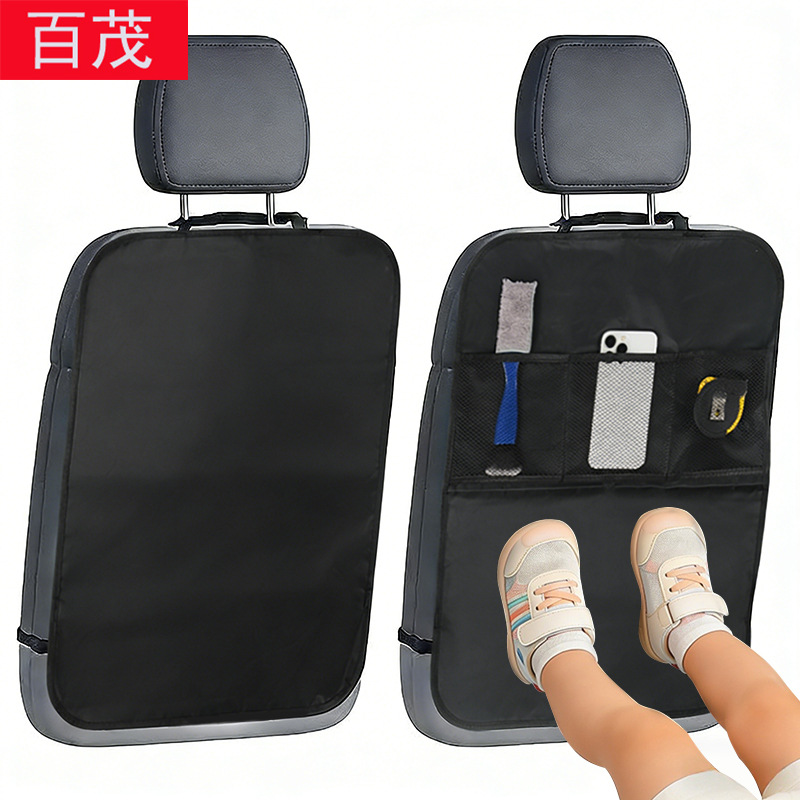 车载椅背收纳袋车内座椅防脏保护垫车用置物袋汽车后座儿童防踢垫