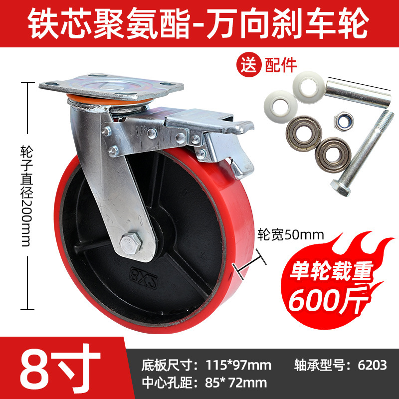 鉄芯ポリウレタン耐摩耗万能車輪ブレーキ付き重工業PUキャスター4568インチカート台車キャスター|undefined