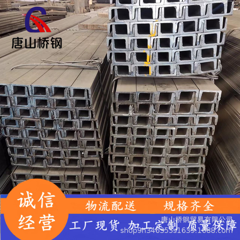 河北现货供应Q235B热镀锌槽钢切割打孔热轧槽钢8#10#12#黑槽价优