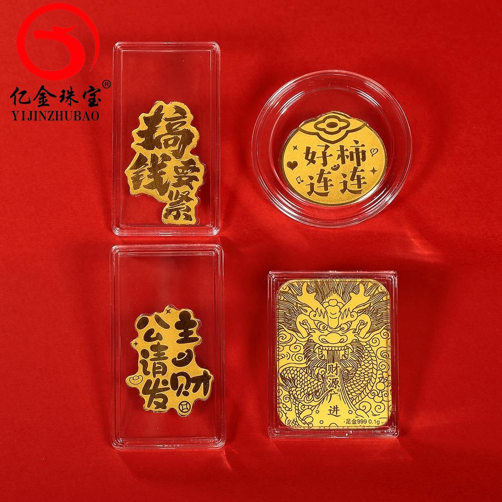 999足金2毫克手机贴公主请发财搞钱要紧好柿连连暴富财库手机贴纸