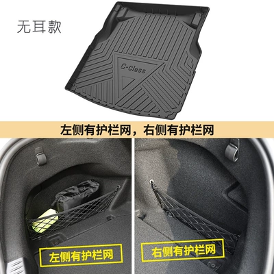 Trunk Mat Class Trunk Mat Special - 2015-2021-mercedes-benz-c-class-earless-tpe-thick