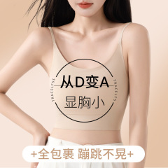 纸片内衣女胸大显小瘦收副乳大码束胸无痕隐形美背文胸
