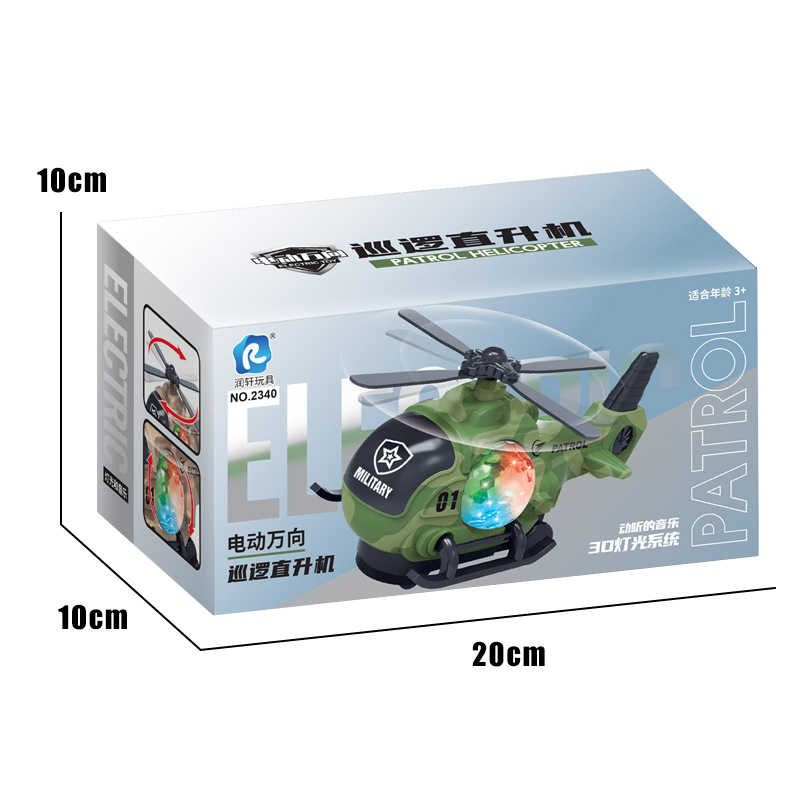 위장 헬리콥터 [중국 포장]