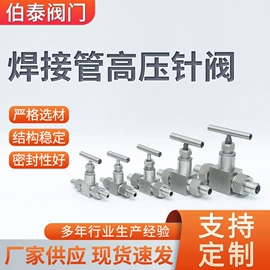 流量控制阀;针阀;止回阀