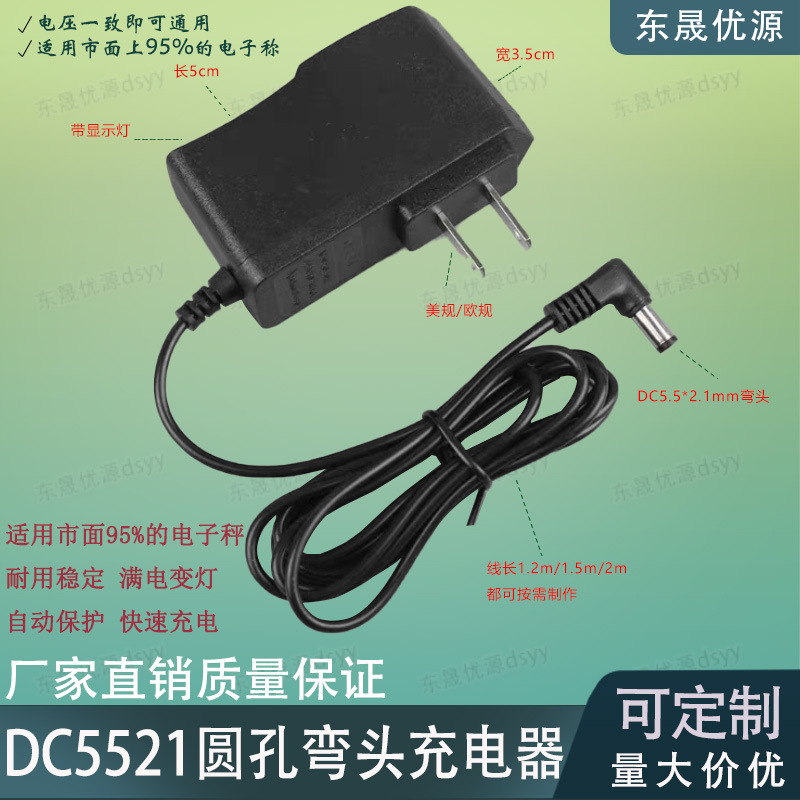 Spot Supply Digital Scale 6V500Ma Charger Level Meter Smart Lamp Universal Round Hole Power Adapter a Spot Supply Digital Scale 6V500Ma Charger Level Meter Smart Lamp Universal Round Hole Power Adapter a