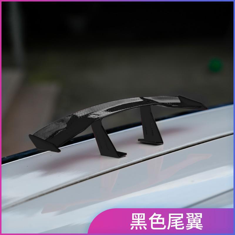 Carbon fiber black small tail + no need to punch holes