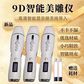 升级款9D美雕填充仪水光仪电动魔笔全自动大推力三代小蛮腰卡式瓶