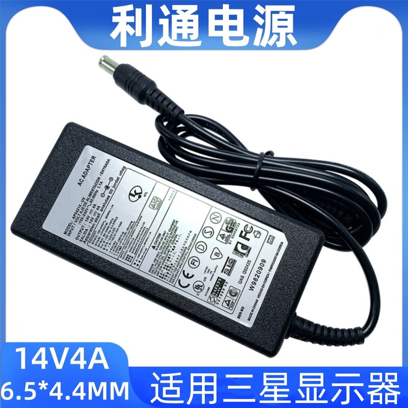 Factory Direct Sales Suitable for Samsung Display Power Supply 14V4A Power Adapter Samsung Led Display Charger