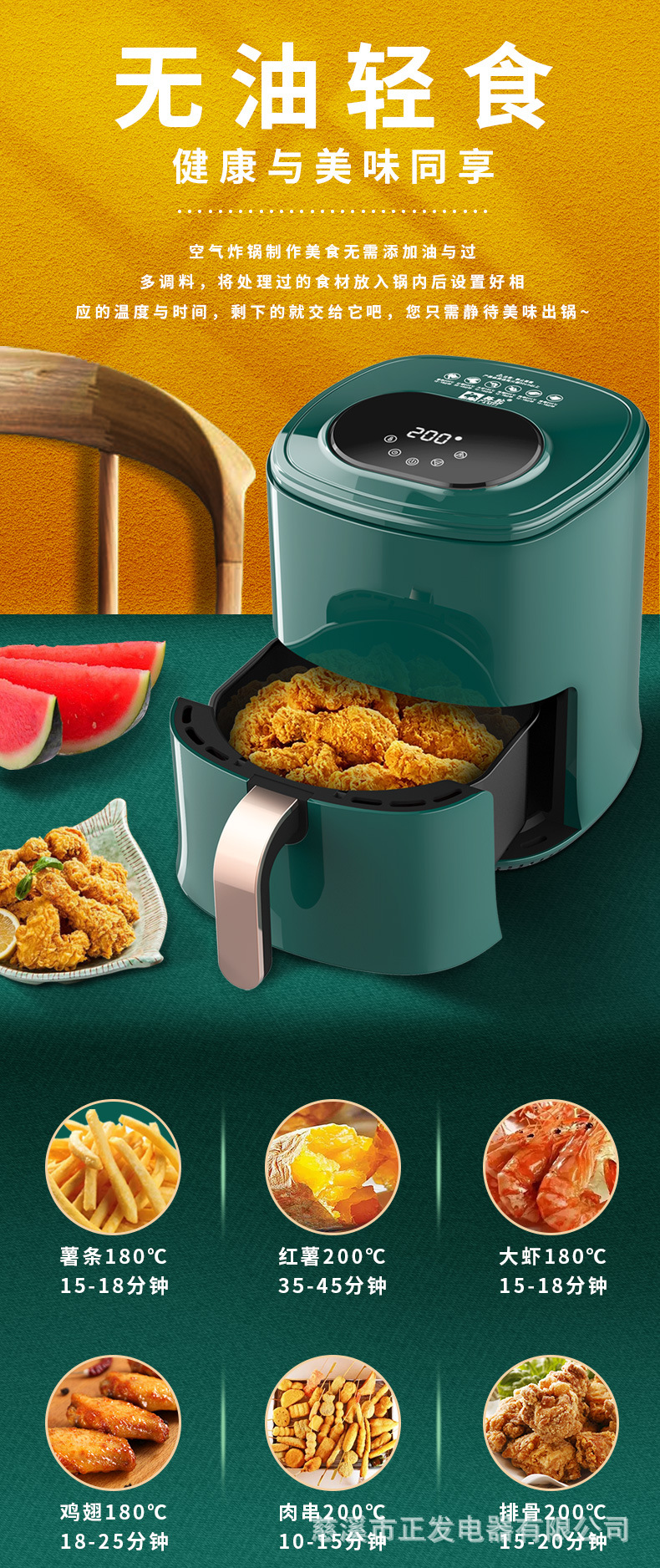 绿色空气炸锅详情页_08