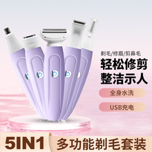 �๦��Ůʿ��ë����װ5��1ȫ��ˮϴ��ë����ü�����뵶˽����ë��